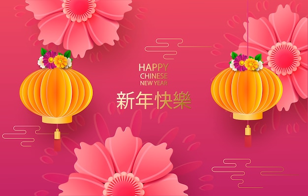 Nouvel An Chinois 2021 Année Du Taureau. Taureau, Fleurs Et éléments Asiatiques Traduction En Bonne Année Chinoise.