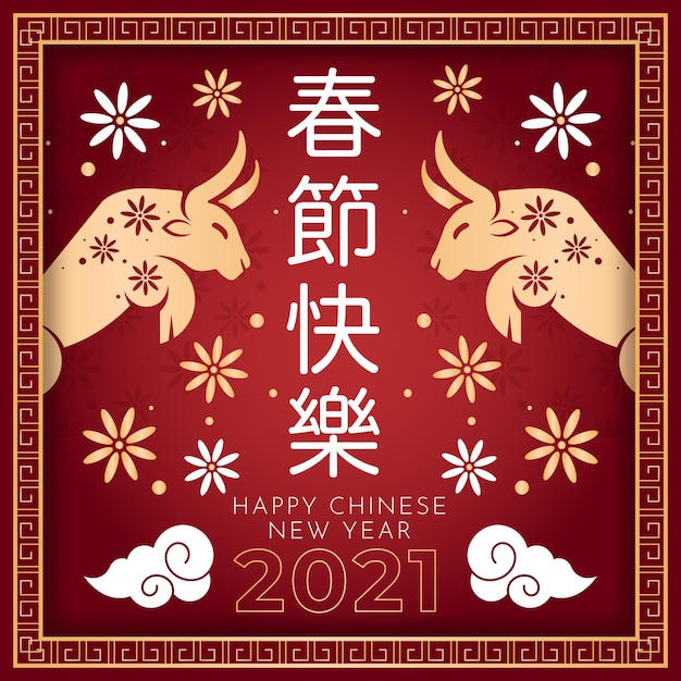 Nouvel An Chinois 2021