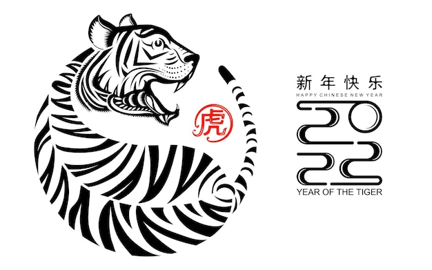 Nouvel An Chinois 2022 Année Du Tigre Fleur Rouge Et Or Et éléments Asiatiques Papier Découpé Avec Un Style Artisanal Sur Fond. (traduction : Nouvel An Chinois 2022, Année Du Tigre)