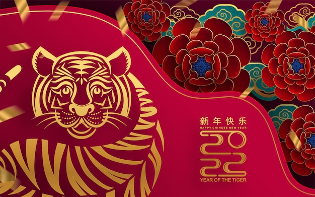 Nouvel An Chinois 2022 Année Du Tigre Fleur Rouge Et Or Et éléments Asiatiques Papier Découpé Avec Un Style Artisanal Sur Fond. (traduction : Nouvel An Chinois 2022, Année Du Tigre)