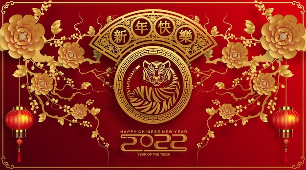 Nouvel An Chinois 2022 Année Du Tigre Fleur Rouge Et Or Et éléments Asiatiques Papier Découpé Avec Un Style Artisanal Sur Fond. (traduction : Nouvel An Chinois 2022, Année Du Tigre)