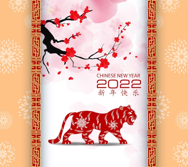 Vecteur nouvel an chinois 2022 année du tigre