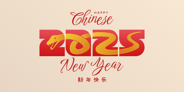 Vecteur le nouvel an chinois 2025 avec le serpent sur le numéro