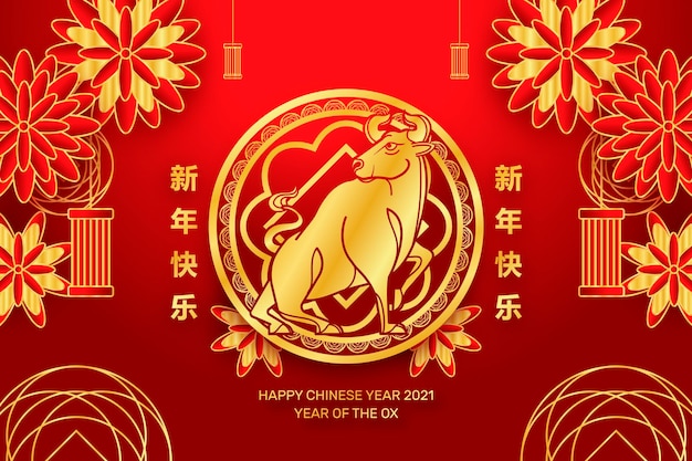 Nouvel an chinois doré 2021