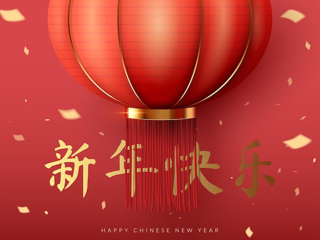 Nouvel An Chinois, Lanterne Chinoise Suspendue En Papier Rouge Avec Des Confettis Dorés Sur Fond Rouge.