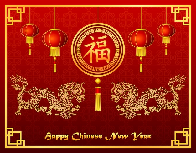 Nouvel an chinois avec lanterne et dragon doré