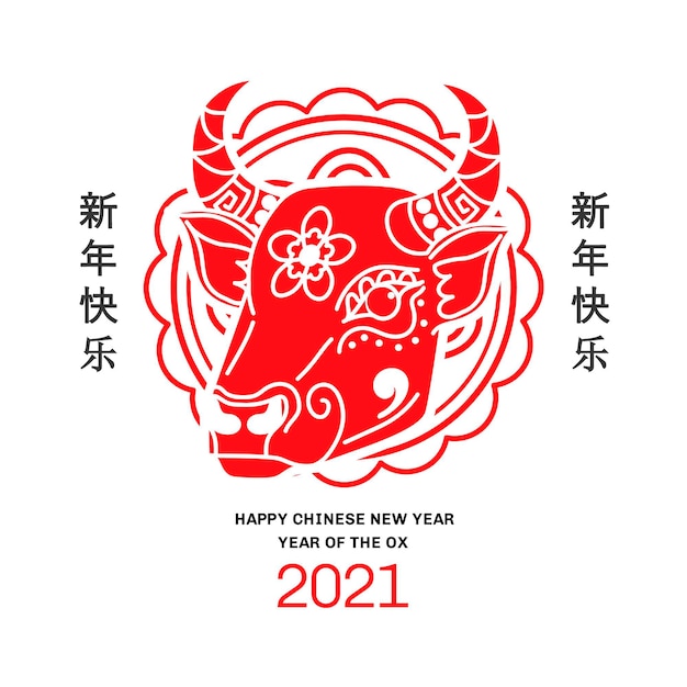 Nouvel An Chinois Minimal 2021