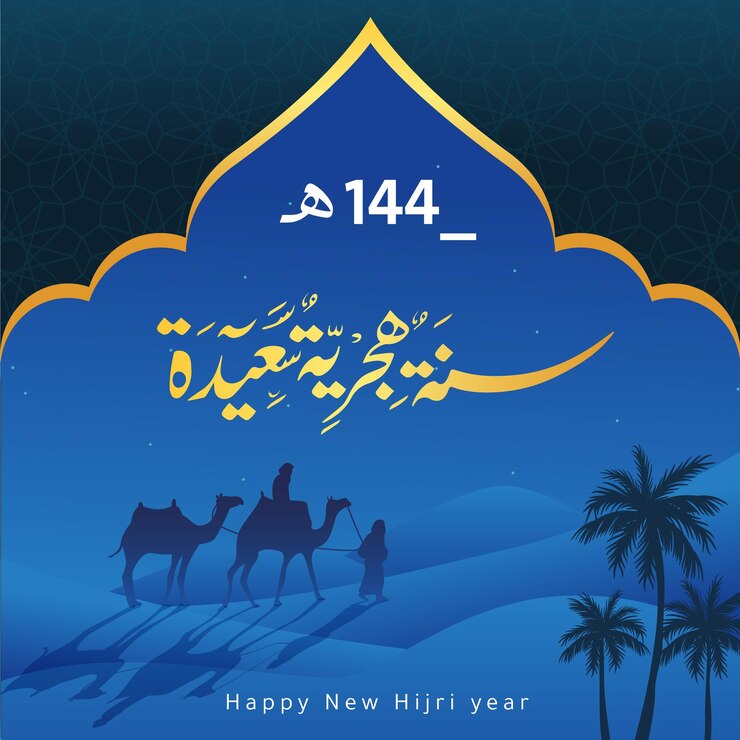 Vecteur nouvel an hijri islamique