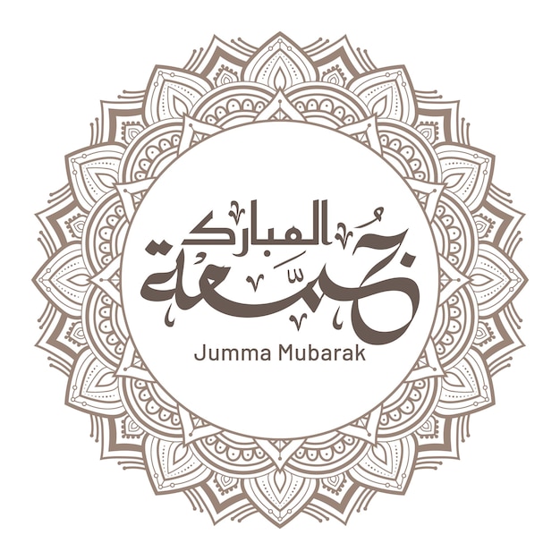 ornement abstrait motif de cercle islamique avec calligraphie d'écriture jumma mubarak ou jummah