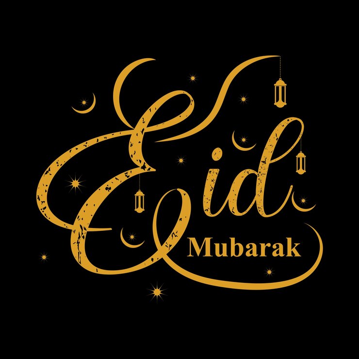 Vecteur ornement de typographie de salutation de vacances islamiques