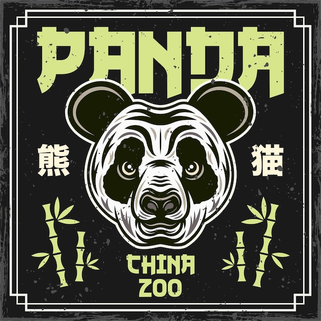 Panda China Zoo Vector Illustration Décorative Colorée Dans Un Style Rétro Avec Texte De Hiéroglyphes Chinois Signifiant Panda