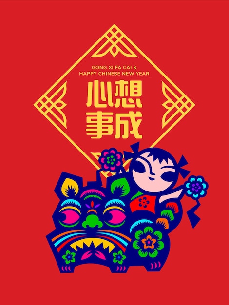Papier Chinois Traditionnel Coupé De Tigre Et D'enfant Sur La Carte De Voeux Du Nouvel An Chinois