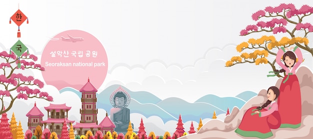 Vecteur le parc national de seoraksan est une référence touristique coréenne. affiche et carte postale de voyage coréen. parc national de seoraksan.