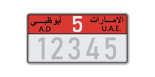 Plaque D'immatriculation De Voiture Abu Dhabi Licence D'immatriculation Des Véhicules Des émirats Arabes Unis Avec Inscription Emirates Et Abu Dhabi En Arabe Tailles Standard Américaines