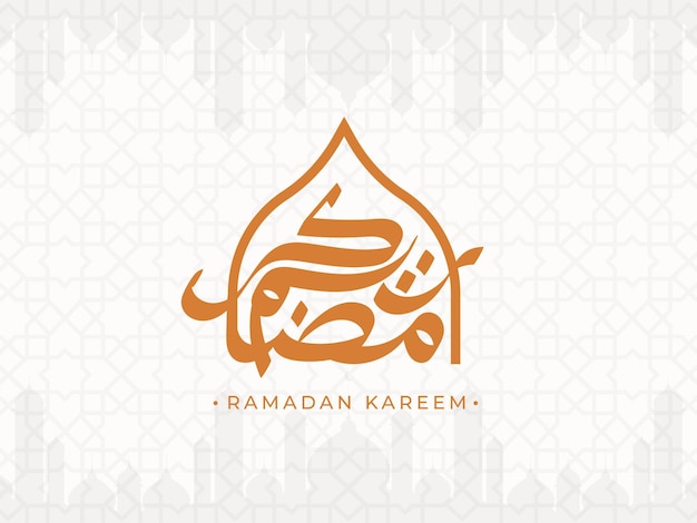 Vecteur ramadan kareem calligraphie avec des antécédents islamiques