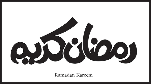 Ramadan Kareem calligraphie arabe