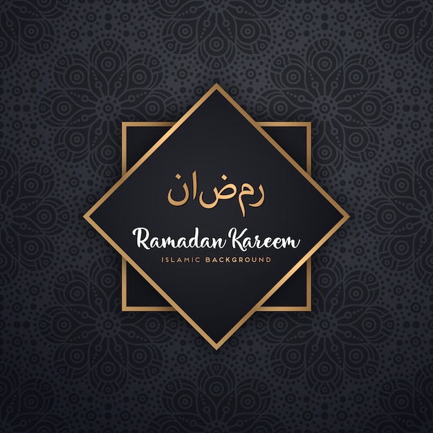 ramadan kareem carte de voeux