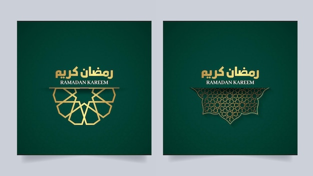 Ramadan Kareem Fond De Luxe Vert Arabe Islamique Avec Motif Géométrique