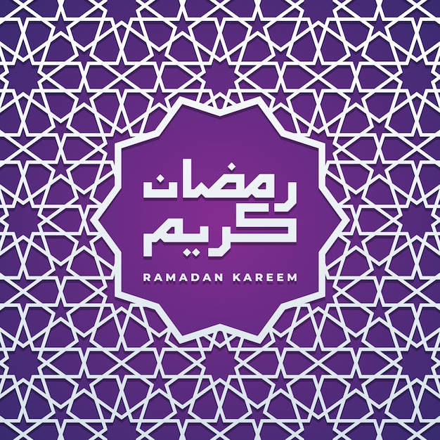 Vecteur ramadan kareem avec motif arabe