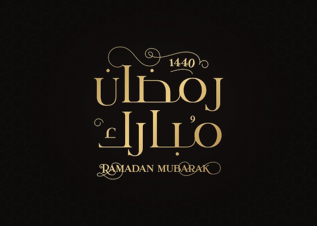 Ramadan Kareem Mubarak Carte De Voeux Islamique En Vecteur De Vacances De Calligraphie Arabe