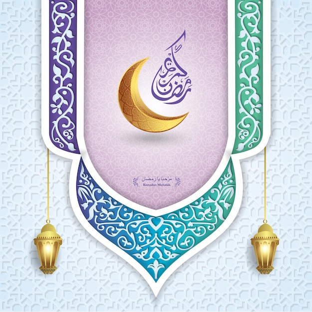 Ramadan Kareem Ramadan Mubarak Calligraphie Signifie Joyeux Ramadan Sur Fond De Croissant De Lune Fuchsia