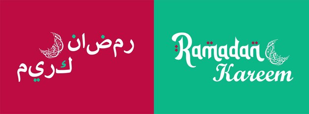 Vecteur ramadan kareem typographie anglaise et salutations de calligraphie arabe