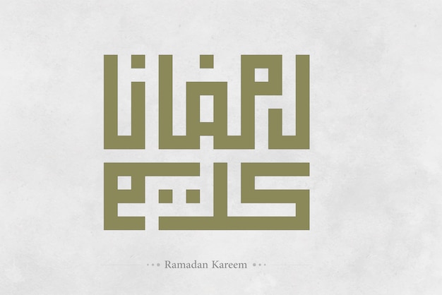 Ramadan Kareem typographique