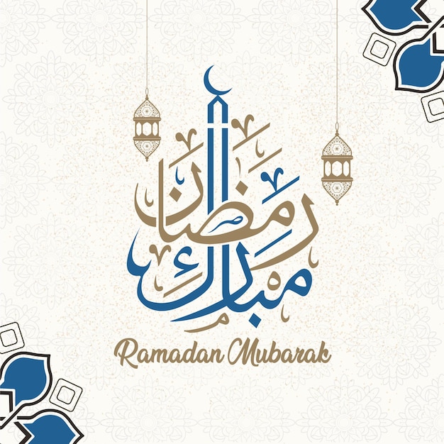 Ramadan Kareem