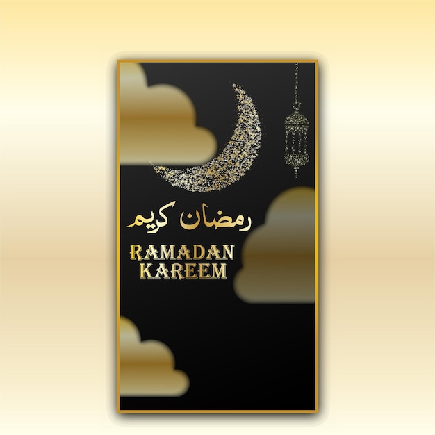 Ramazan Kareen Souhait Mois De Jeûne Saint