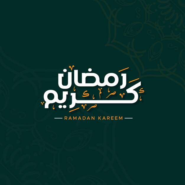Salutation de calligraphie vectorielle arabe du Ramadan avec un style de couleur verte simple et élégant