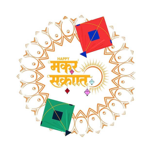 Vecteur salutation du festival makar sankranti de vecteur