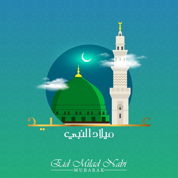 Salutations Milad Un Nabi Avec Mosquée