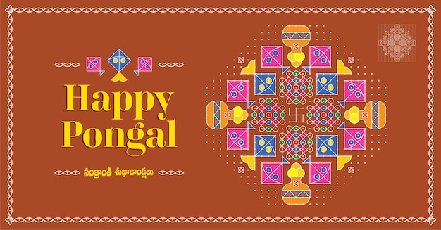 Sankranthi Muggu Rangoli Partie Sud De L'inde Pendant Sankranthi Pongal