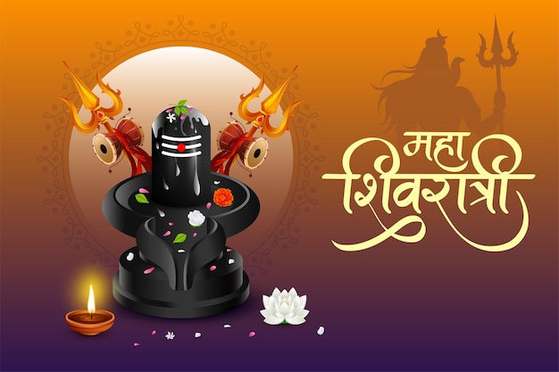 Seigneur Shankar Shivling Maha Shivratri