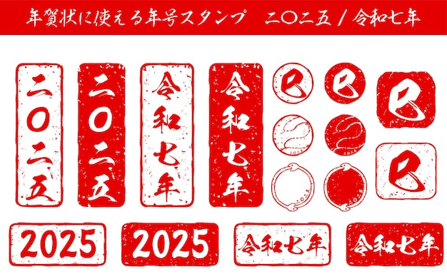 Set De Timbres De Nouvel An Pour L'année Du Serpent 2025