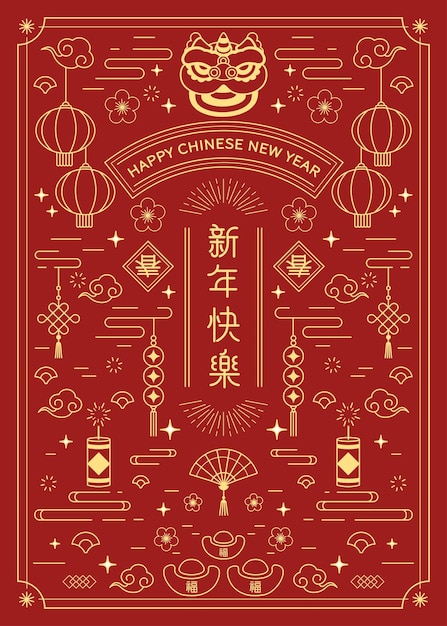 Set Vectoriel D'éléments Décoratifs Du Nouvel An Chinois En Ligne Avec Des Lanternes De La Fortune De La Danse Du Lion
