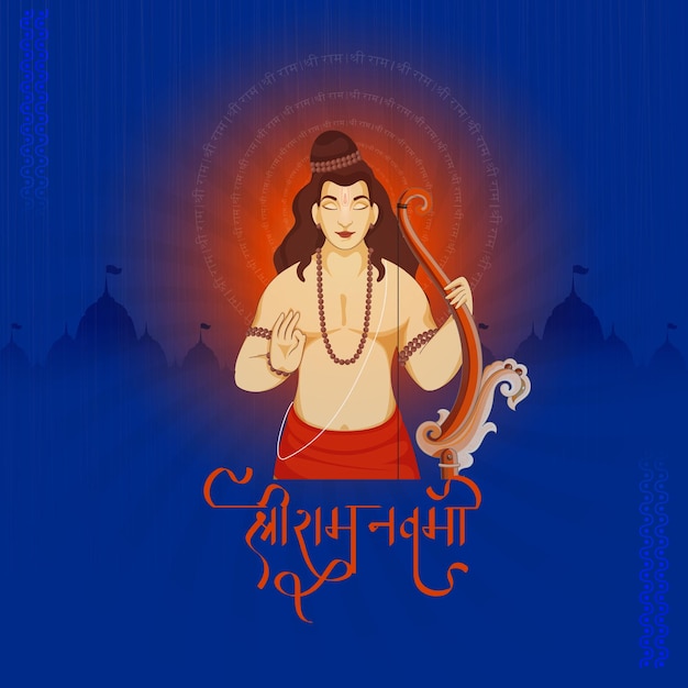 Vecteur shri ram navami anniversaire de lord rama carte de vœux avec la mythologie hindoue seigneur rama dans la bénédiction pose sur shri ram hindi texte modèle et silhouette temple arrière-plan