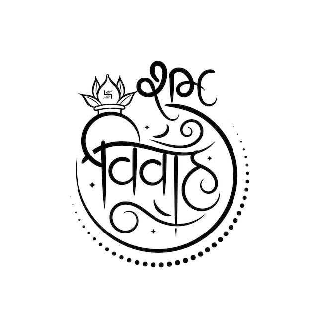 Shubh Vivah Lettres De Calligraphie En Hindi