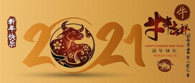 Signe Du Zodiaque Chinois Année Du Boeuf, Calendrier Chinois Pour L'année Du Boeuf, Traduction De La Calligraphie: L'année Du Boeuf Apporte Prospérité Et Bonne Fortune