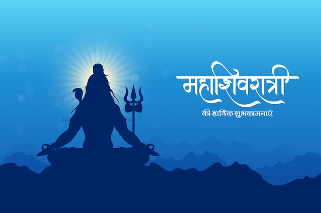 Silhouette Du Seigneur Shiva Pour Maha Shivratri