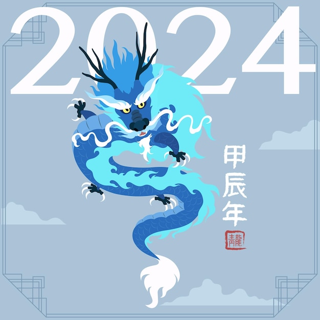 Vecteur soyons ensemble avec le dragon bleu en 2024