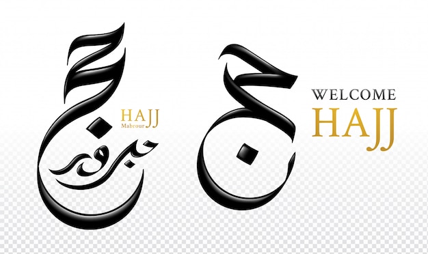 Style de calligraphie brillant Hadj Mabrour sur transparent