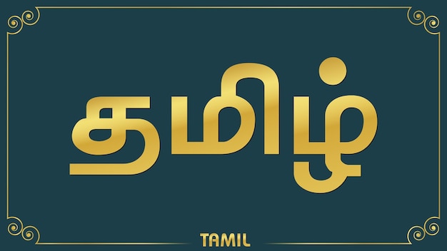 Tamil Avec Fond De Frontière Traditionnelle Dorée