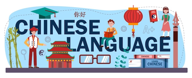 En-tête Typographique De Langue Chinoise Cours De Chinois De L'école De Langue