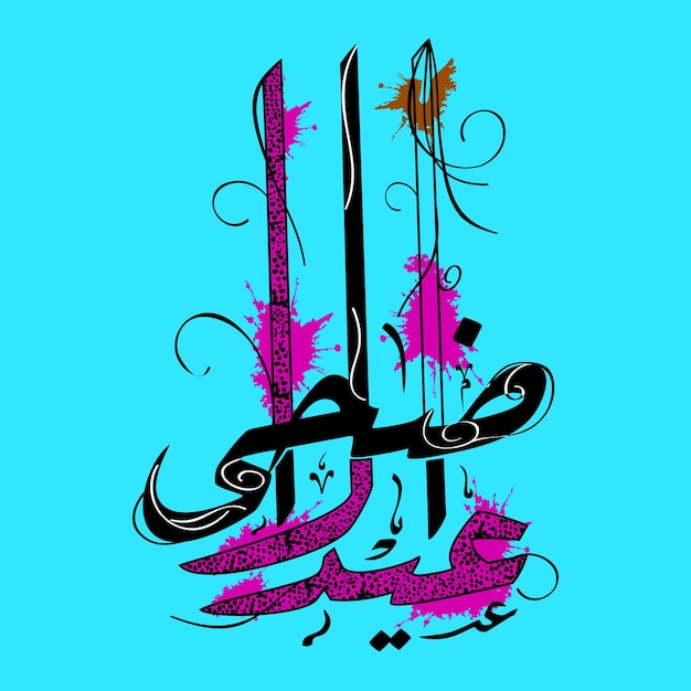 Vecteur texte de calligraphie arabe élégant eidaladha sur un fond bleu ciel pour la fête du sacrifice de la communauté musulmane