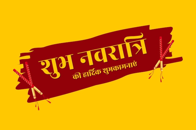 Texte de calligraphie hindi Shubh Navratri avec illustration de bâtons Dandiya