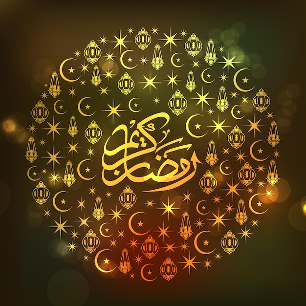 Vecteur texte calligraphique arabe de ramadan kareem pour la célébration de la fête musulmane