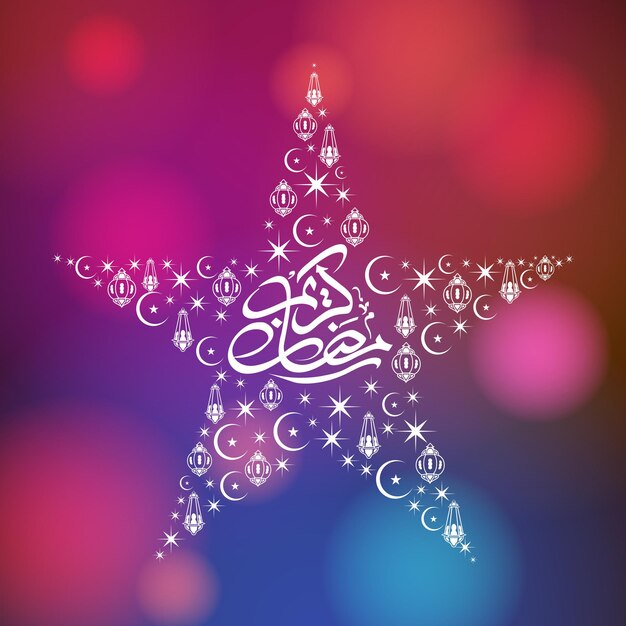 Vecteur texte calligraphique arabe de ramadan kareem pour la célébration de la fête musulmane