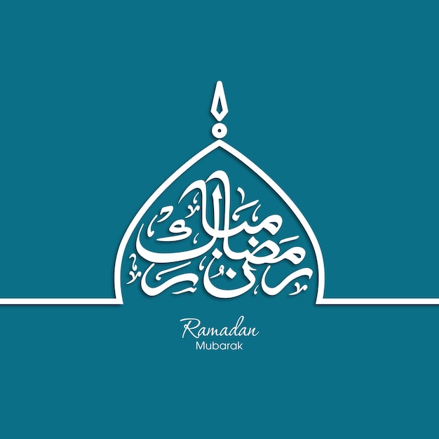 Texte calligraphique arabe de Ramadan Moubarak pour la célébration de la fête musulmane