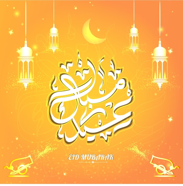 Texte calligraphique d'eid mubarak traduit en langue arabe avec des lanternes suspendues